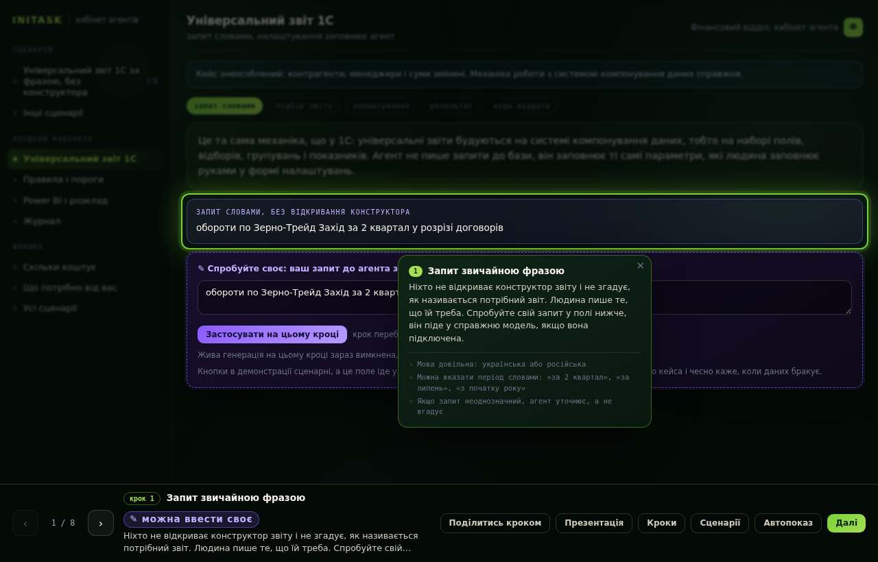 Запит звичайною фразою